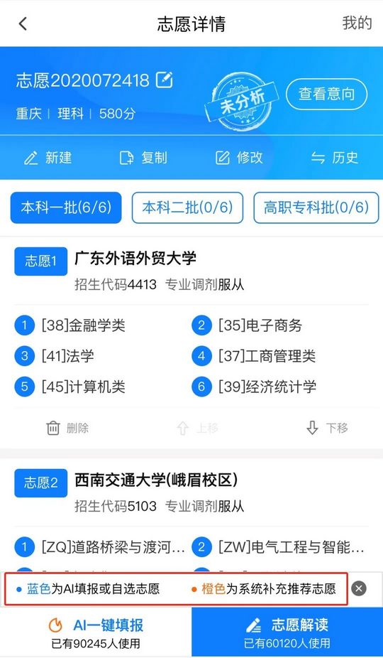 高考分数已公布快来测一测你的分数能上哪些大学？,测一测你的分数能上什么大学