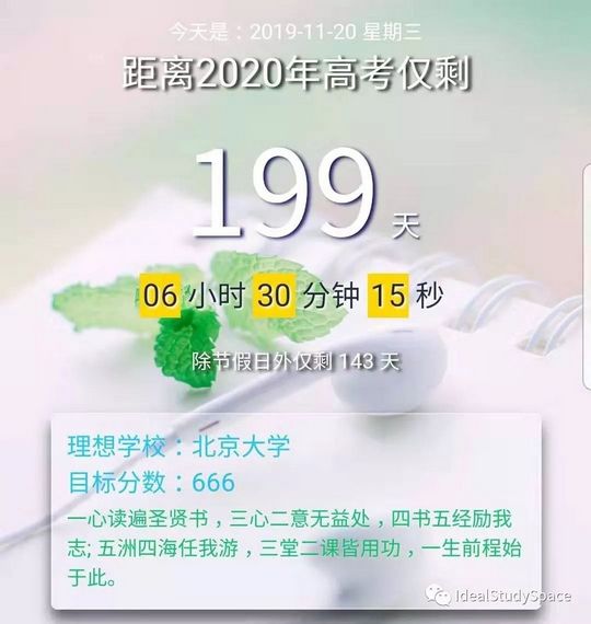 100来天就高考了快来测测你能考上什么大学,测测你高考可能上什么大学