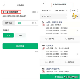 每一次大型考试过后如何知道自己能上哪些大学？,自己考大学要通过什么考试