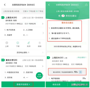 每一次大型考试过后如何知道自己能上哪些大学？,自己考大学要通过什么考试