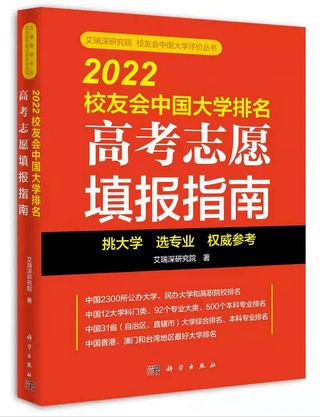 2022中国各类型最好大学排名中国科学院大学等雄居第一,中国科学院大学2022年全国排名