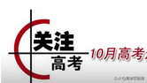 重要提醒2022年四川省普通高考10月12日起开始网上报名,四川省2022年普通高考网上报名时间