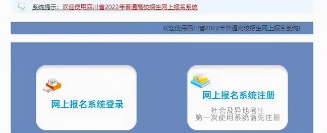 时间紧迫2022年四川高考下午5点截止网上报名附报名流程指南,2022高考报名时间截止时间四川