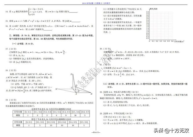 2012-2022全国高考数学真题试卷PDF高清打印版,2010至2022数学高考真题