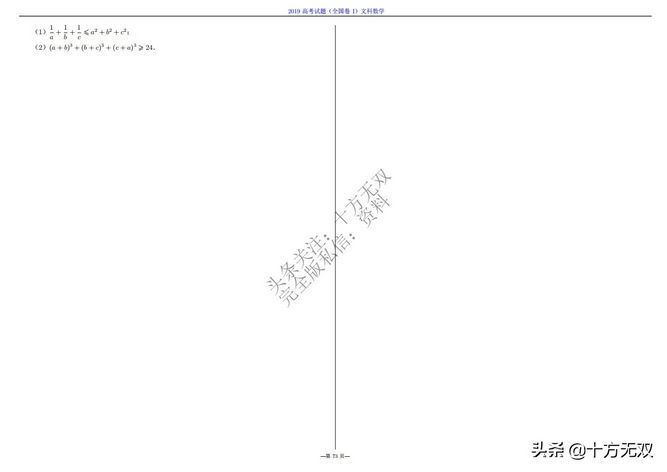 2012-2022全国高考数学真题试卷PDF高清打印版,2010至2022数学高考真题