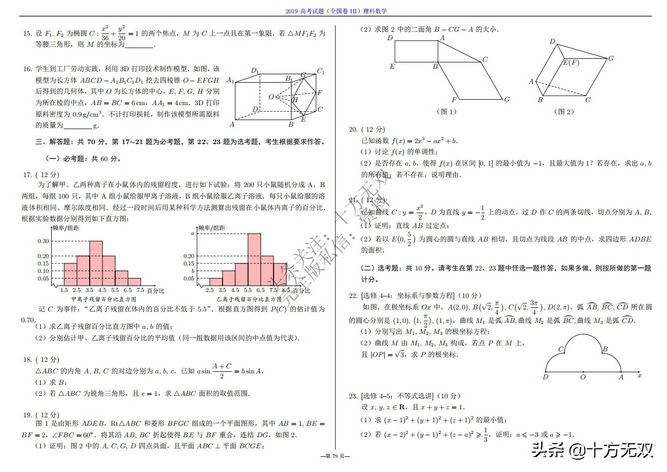 2012-2022全国高考数学真题试卷PDF高清打印版,2010至2022数学高考真题