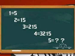 难倒博士的智力题测一测看看你能考上哪个大学？,难倒博士的小学智力题