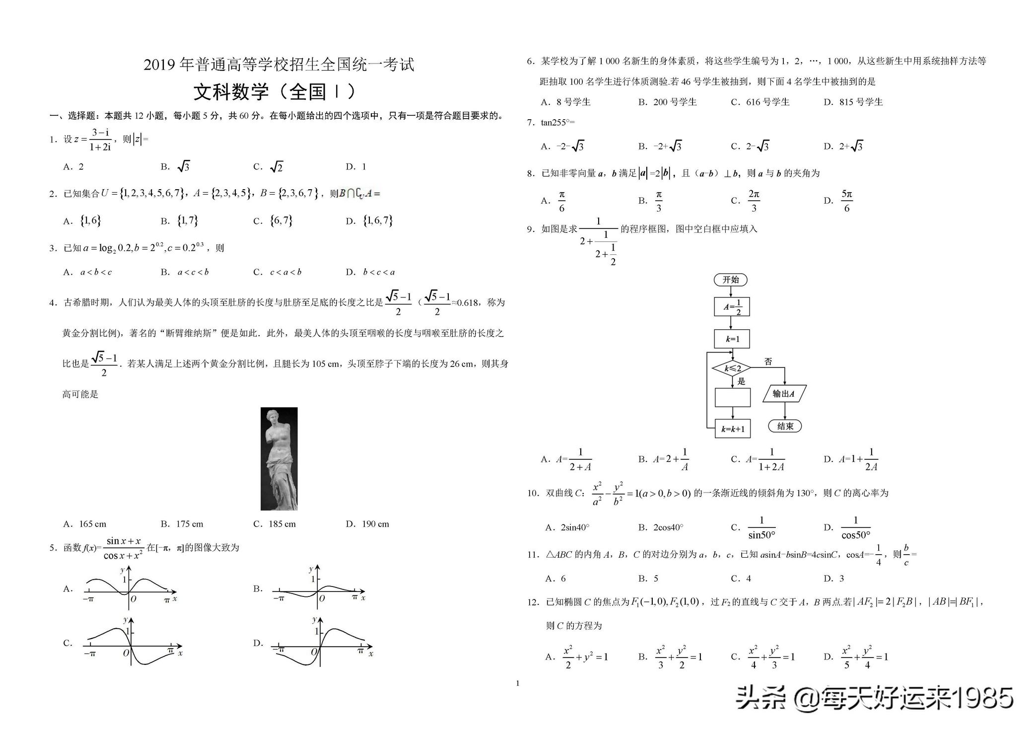 2013-2022年高考全学科真题卷赶快收藏,2015-2022高考真题