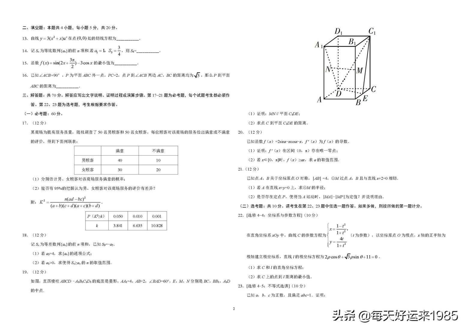 2013-2022年高考全学科真题卷赶快收藏,2015-2022高考真题