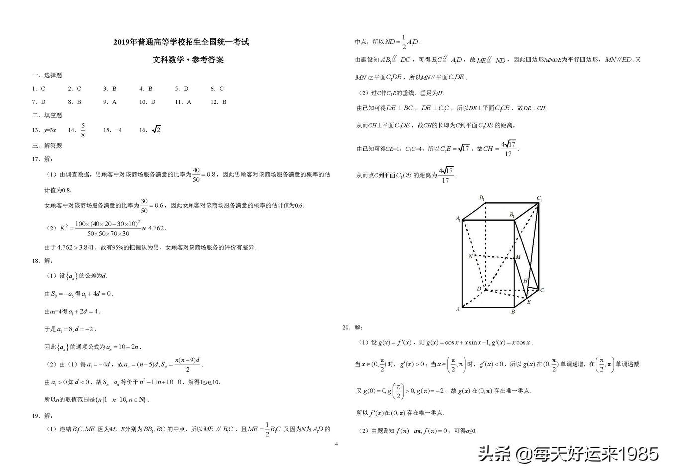 2013-2022年高考全学科真题卷赶快收藏,2015-2022高考真题