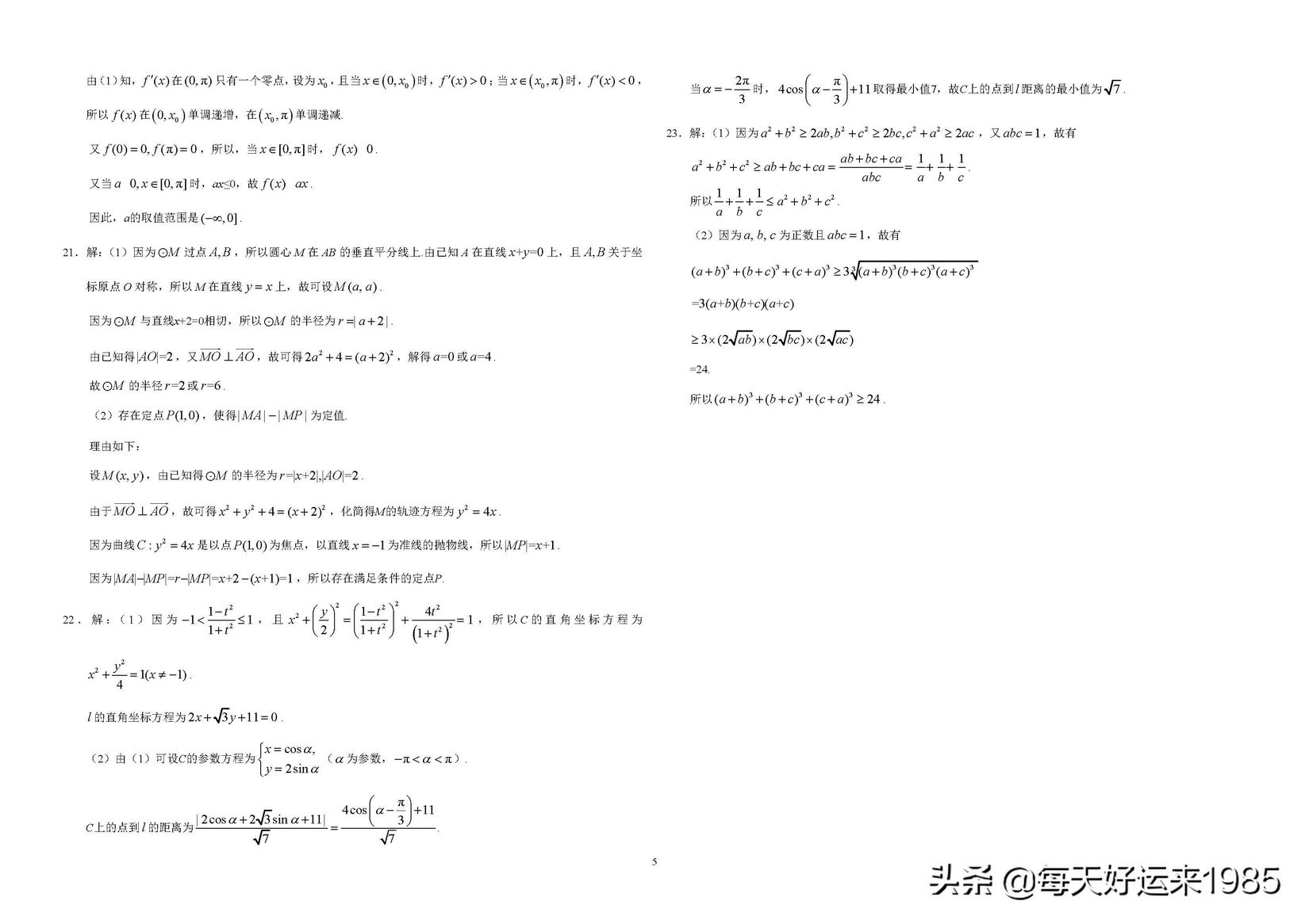 2013-2022年高考全学科真题卷赶快收藏,2015-2022高考真题