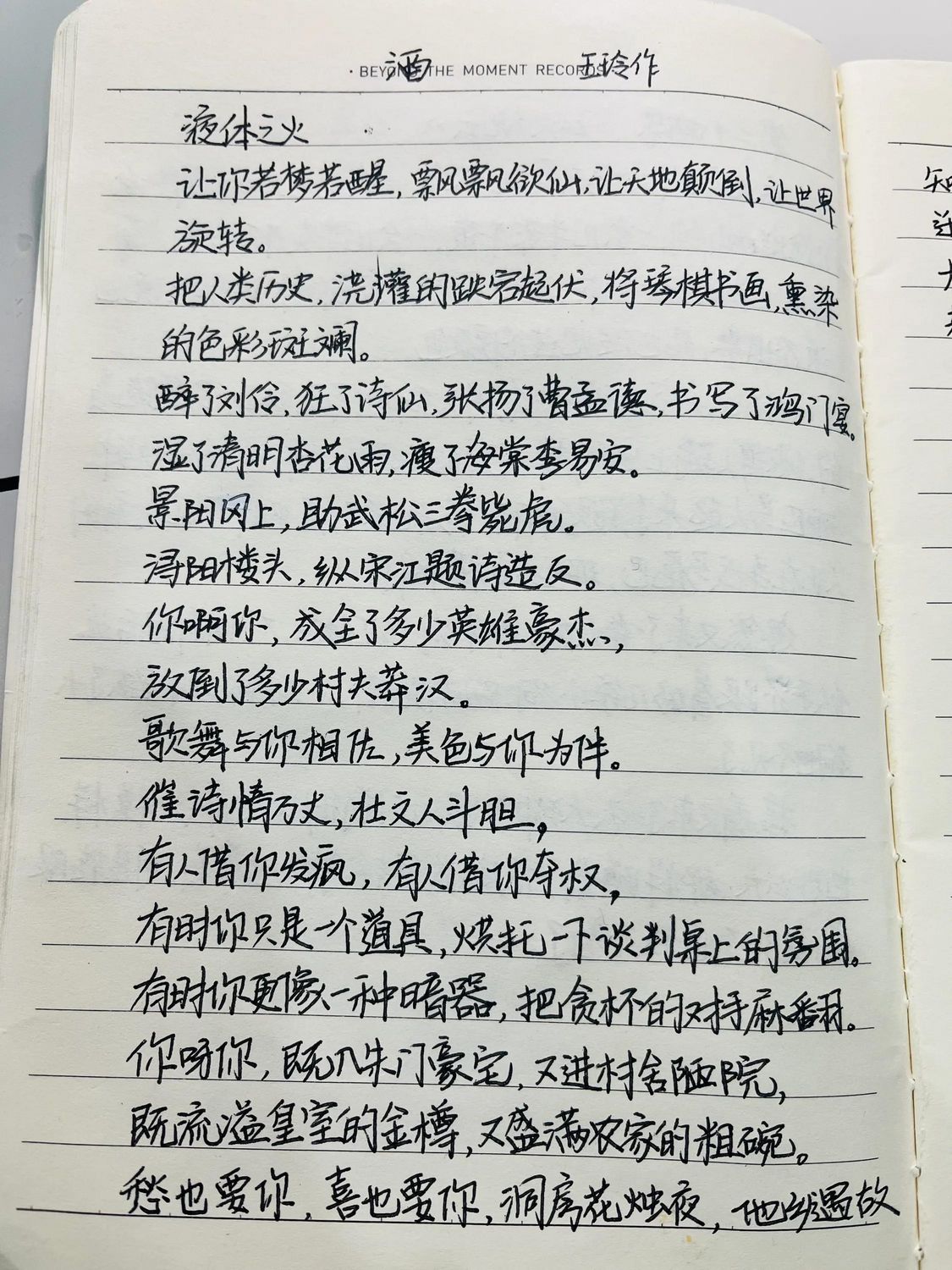 高考满分作文《酒》全文没有一个酒字却让人沉醉其中,以酒为题高考满分作文但无一个酒字