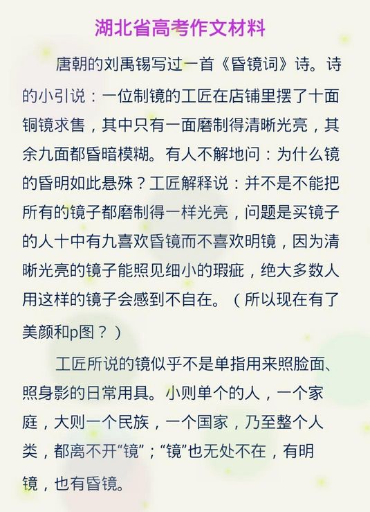 高考满分作文《学会历史般的旁观》开头太经典,学会历史般的旁观作文原来题目