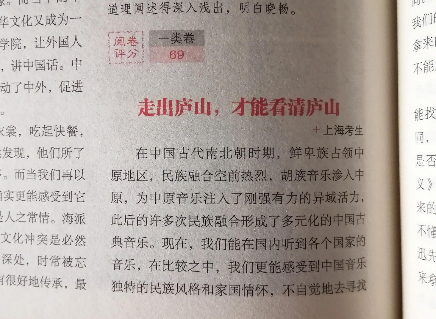 高考满分作文《学会历史般的旁观》开头太经典,学会历史般的旁观作文原来题目