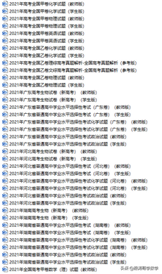 2022全国高考真题「72份」语数英地史文综理综都在这里了可下载,2022全国各地高考真题及参考答案