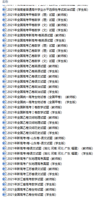 2022全国高考真题「72份」语数英地史文综理综都在这里了可下载,2022全国各地高考真题及参考答案