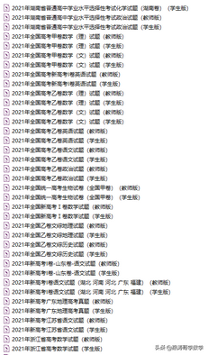 2022全国高考真题「72份」语数英地史文综理综都在这里了可下载,2022全国各地高考真题及参考答案