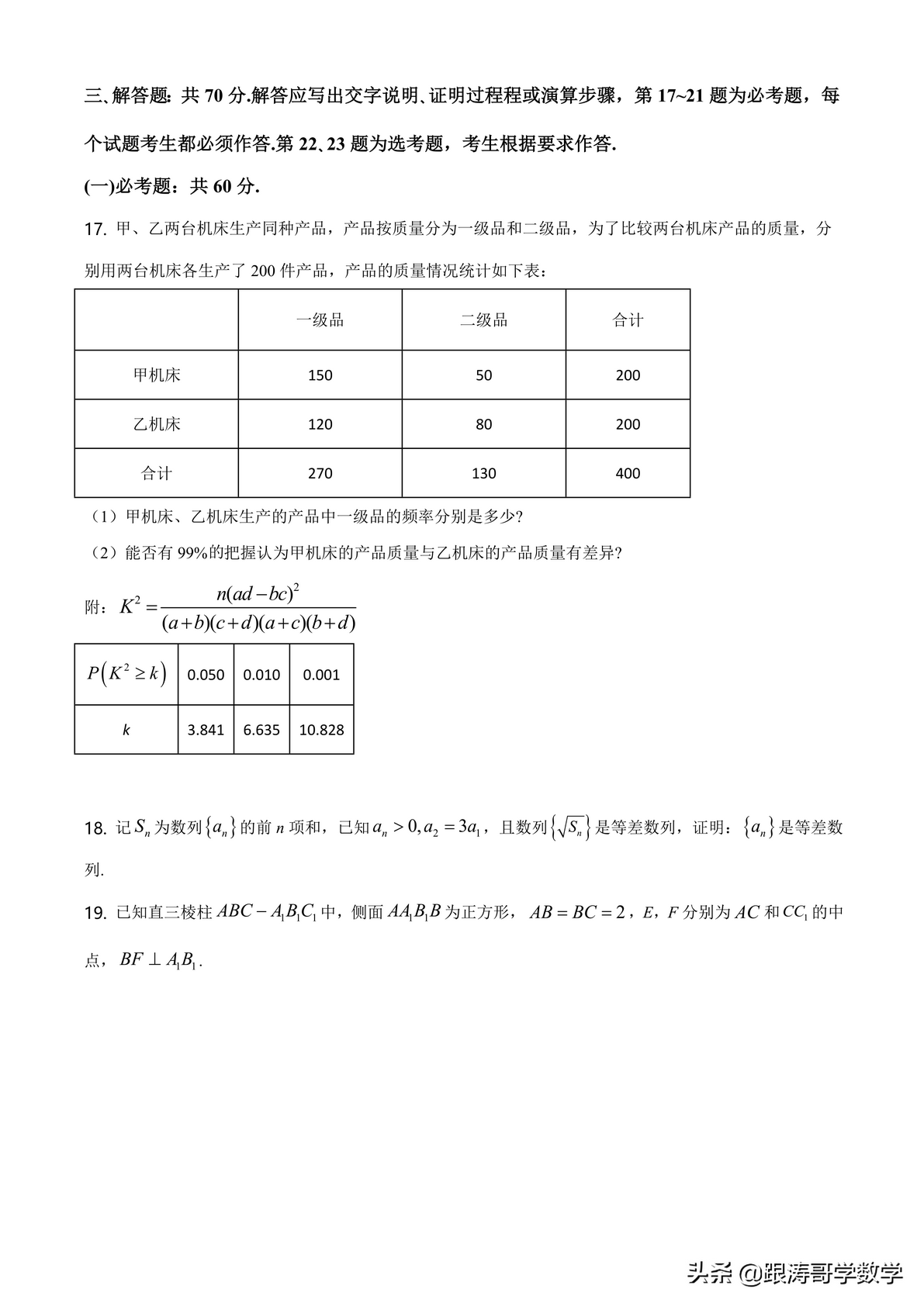 2022全国高考真题「72份」语数英地史文综理综都在这里了可下载,2022全国各地高考真题及参考答案