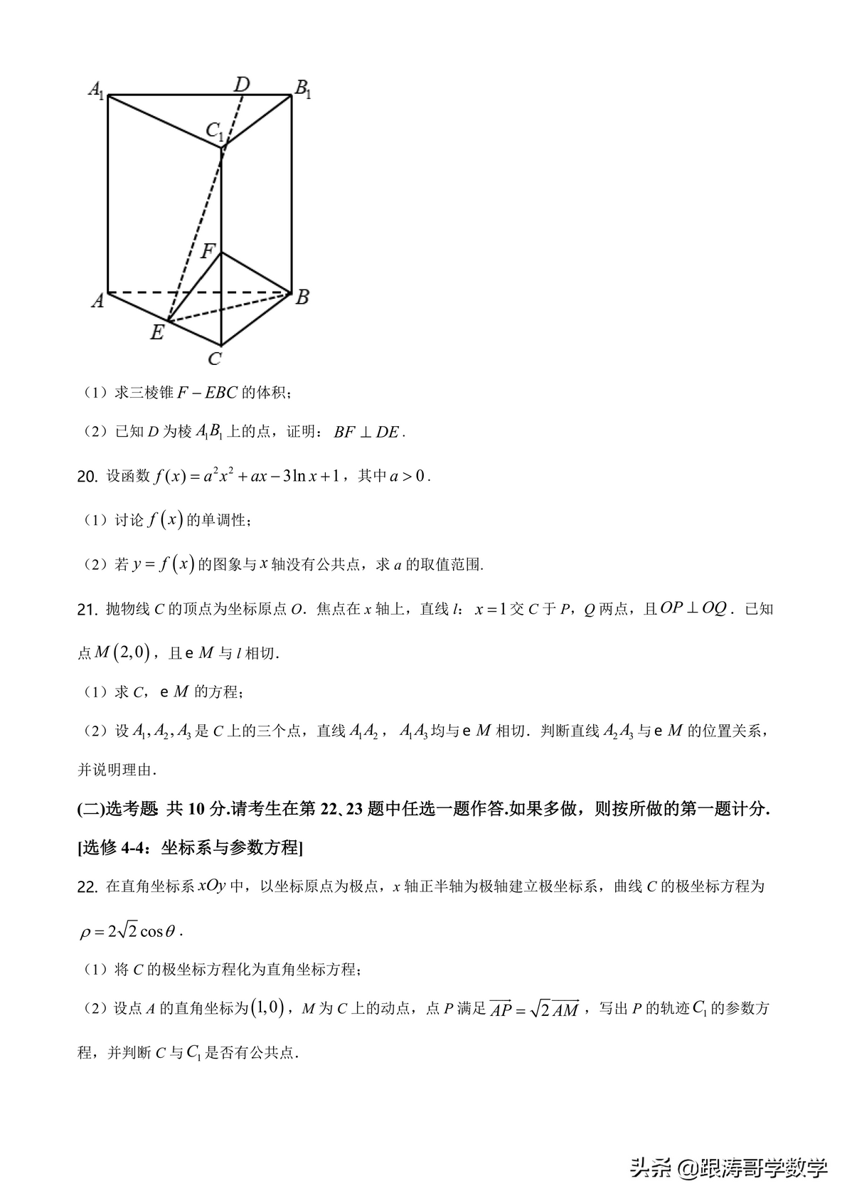 2022全国高考真题「72份」语数英地史文综理综都在这里了可下载,2022全国各地高考真题及参考答案