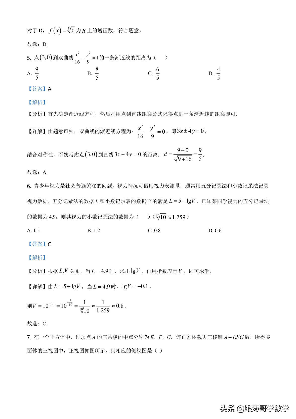 2022全国高考真题「72份」语数英地史文综理综都在这里了可下载,2022全国各地高考真题及参考答案