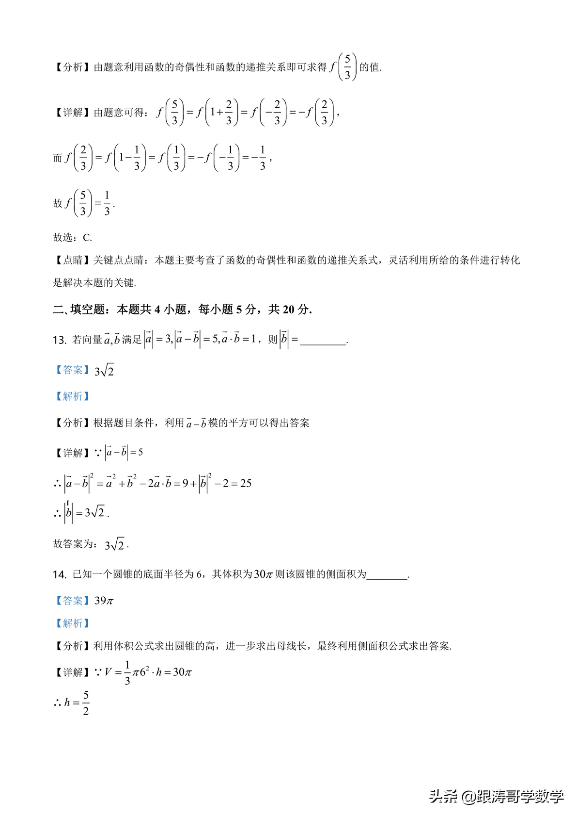 2022全国高考真题「72份」语数英地史文综理综都在这里了可下载,2022全国各地高考真题及参考答案