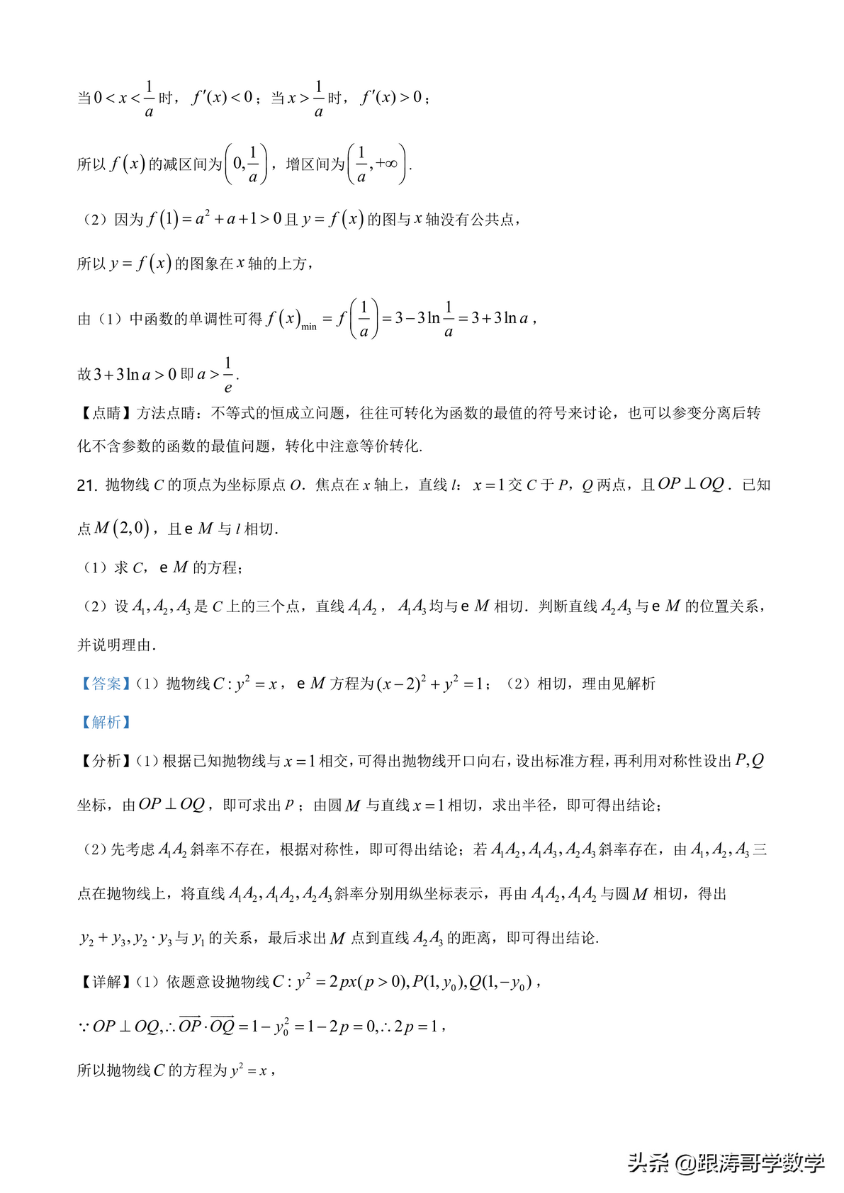 2022全国高考真题「72份」语数英地史文综理综都在这里了可下载,2022全国各地高考真题及参考答案