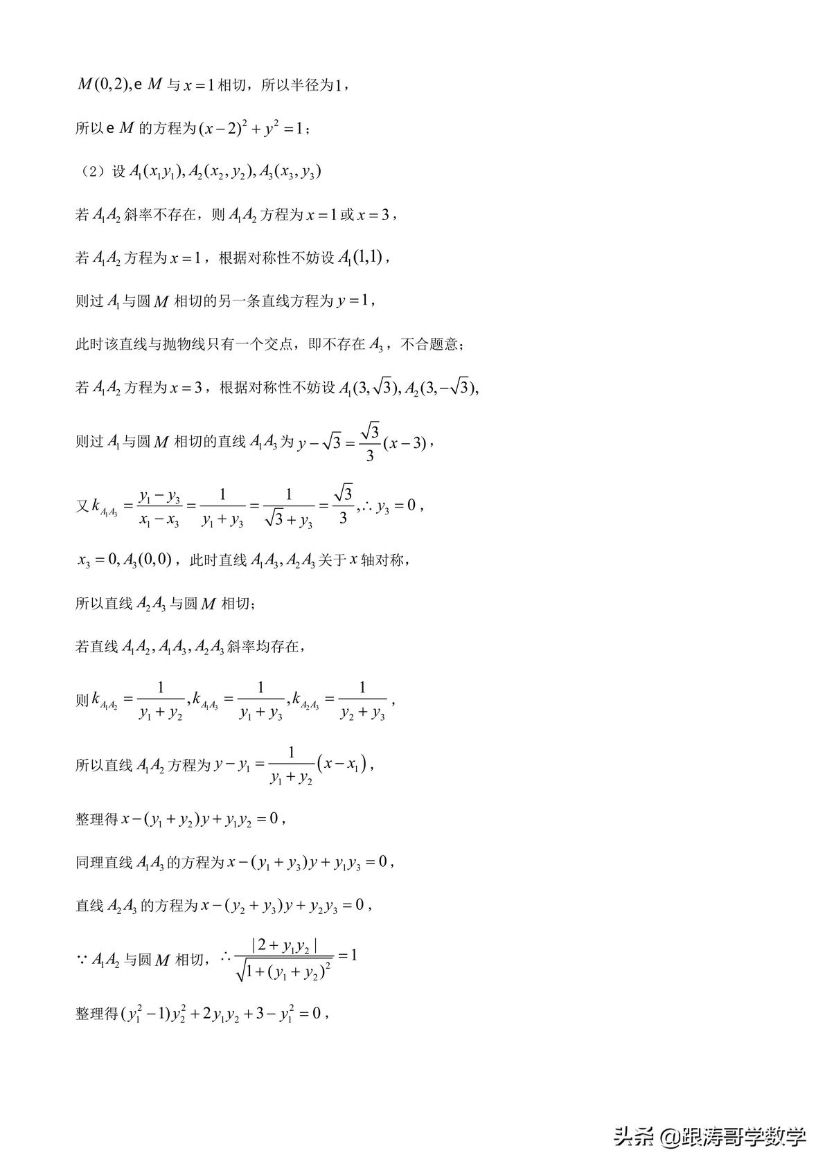 2022全国高考真题「72份」语数英地史文综理综都在这里了可下载,2022全国各地高考真题及参考答案