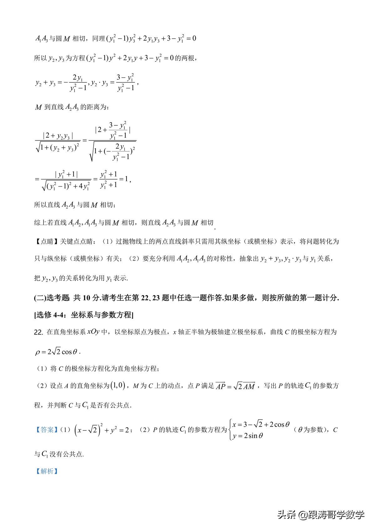 2022全国高考真题「72份」语数英地史文综理综都在这里了可下载,2022全国各地高考真题及参考答案