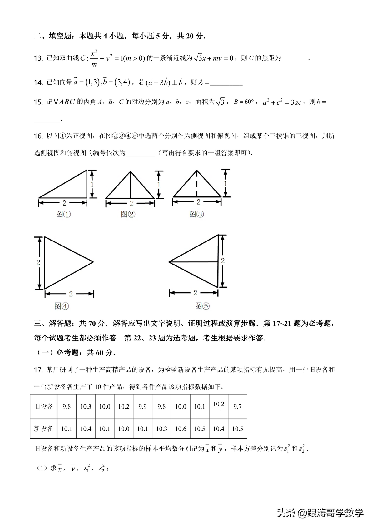 2022全国高考真题「72份」语数英地史文综理综都在这里了可下载,2022全国各地高考真题及参考答案