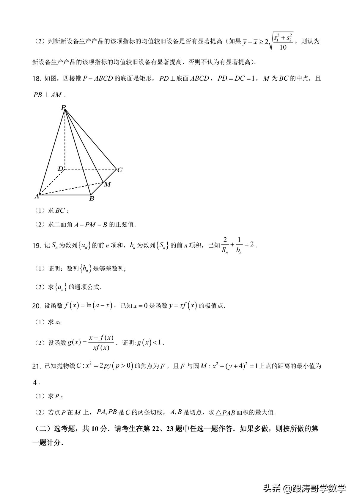 2022全国高考真题「72份」语数英地史文综理综都在这里了可下载,2022全国各地高考真题及参考答案