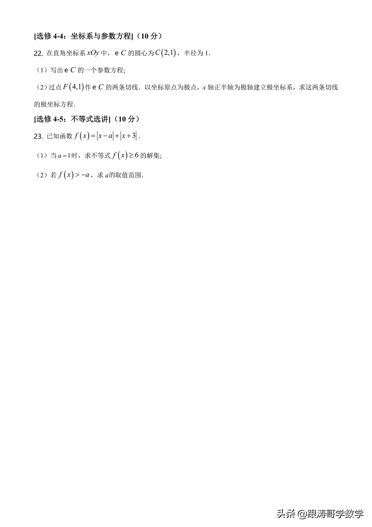 2022全国高考真题「72份」语数英地史文综理综都在这里了可下载,2022全国各地高考真题及参考答案