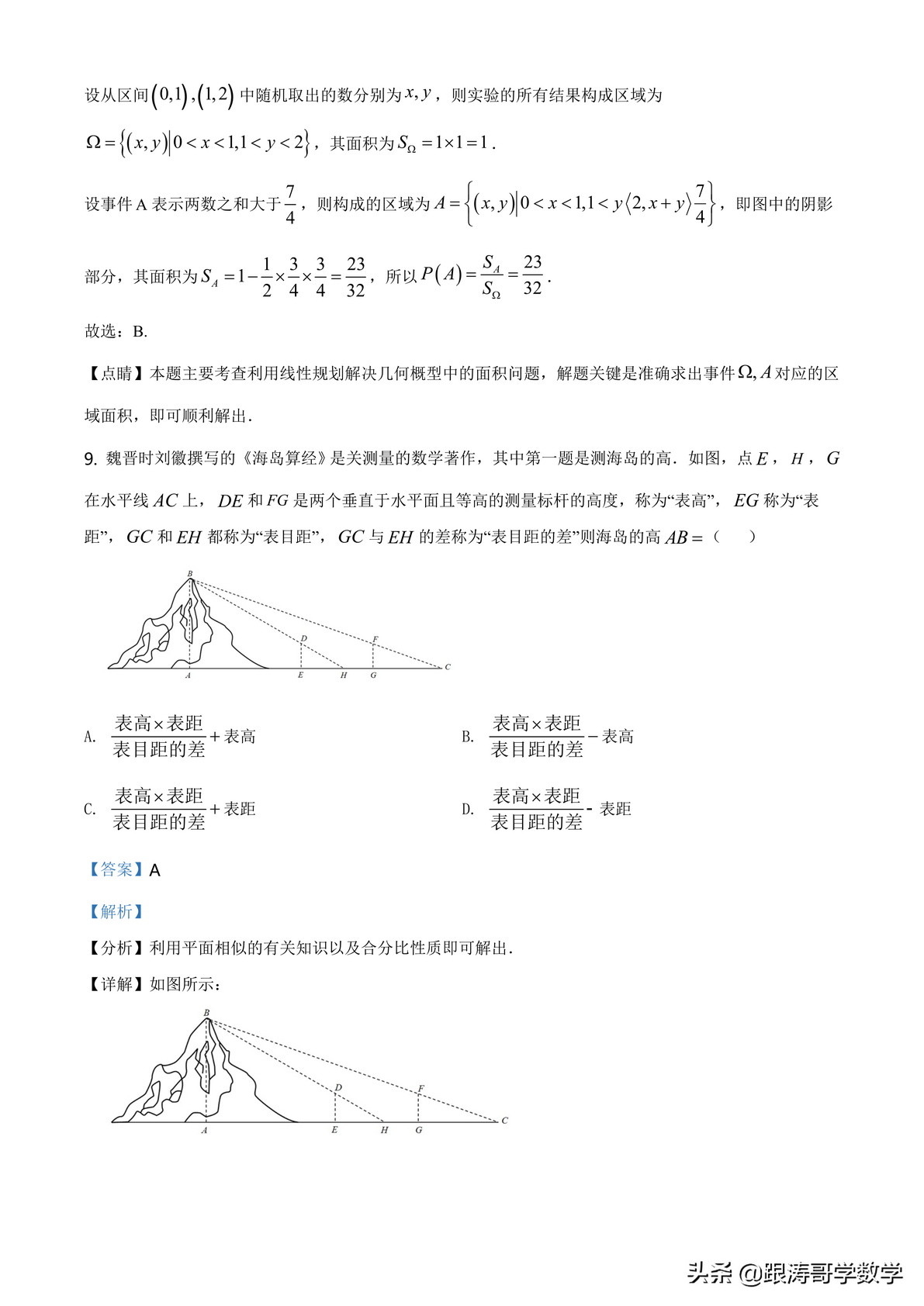 2022全国高考真题「72份」语数英地史文综理综都在这里了可下载,2022全国各地高考真题及参考答案