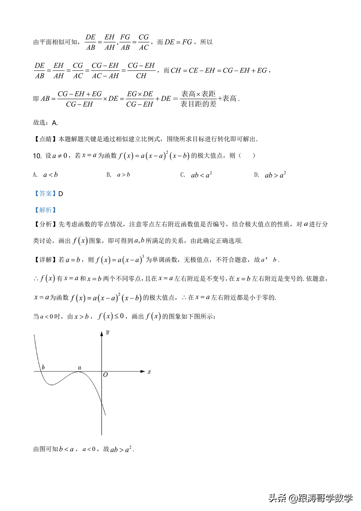 2022全国高考真题「72份」语数英地史文综理综都在这里了可下载,2022全国各地高考真题及参考答案