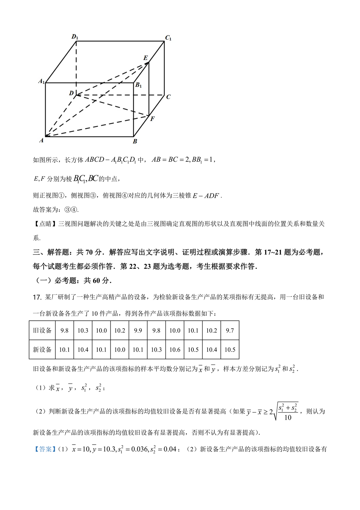 2022全国高考真题「72份」语数英地史文综理综都在这里了可下载,2022全国各地高考真题及参考答案