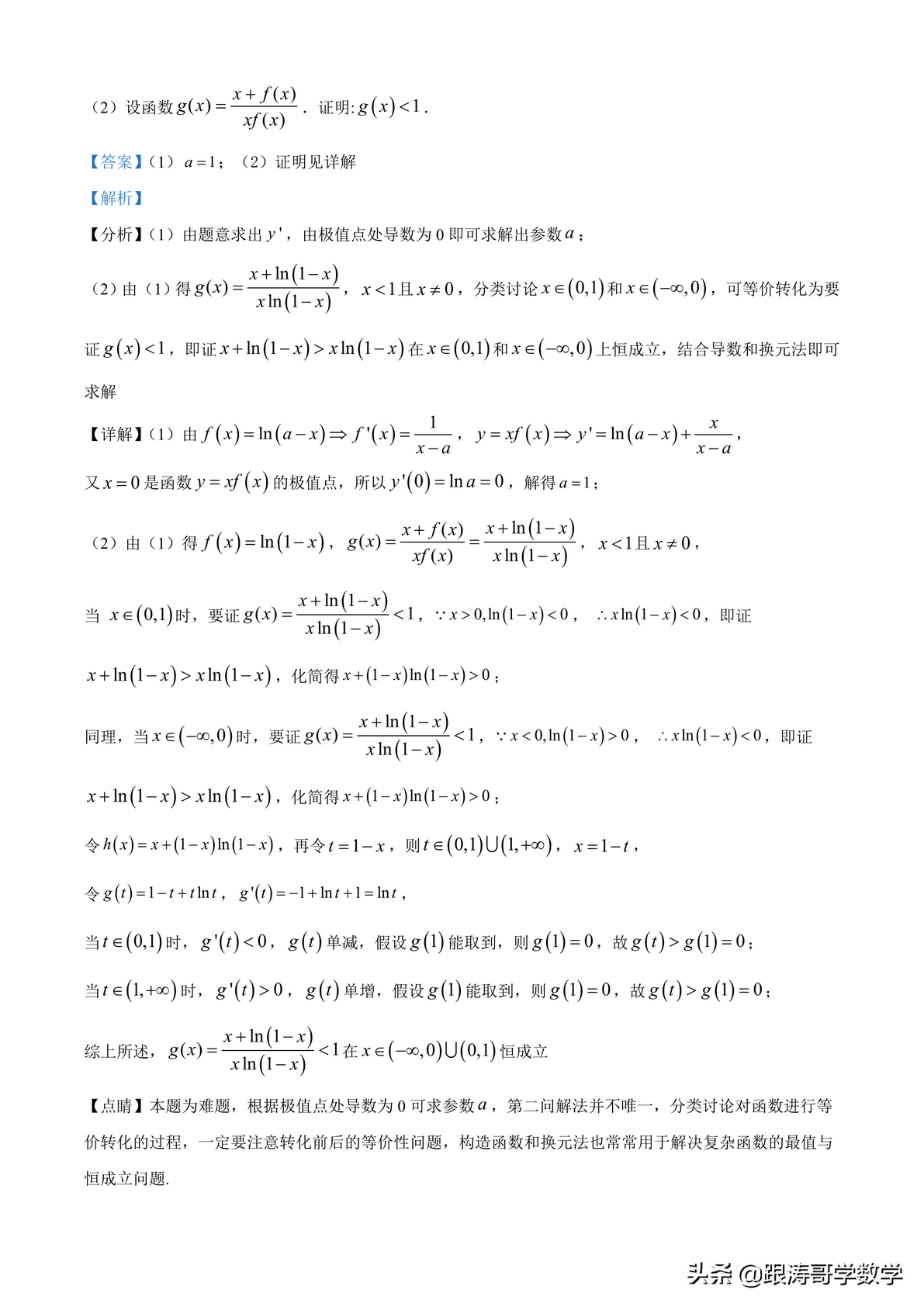 2022全国高考真题「72份」语数英地史文综理综都在这里了可下载,2022全国各地高考真题及参考答案