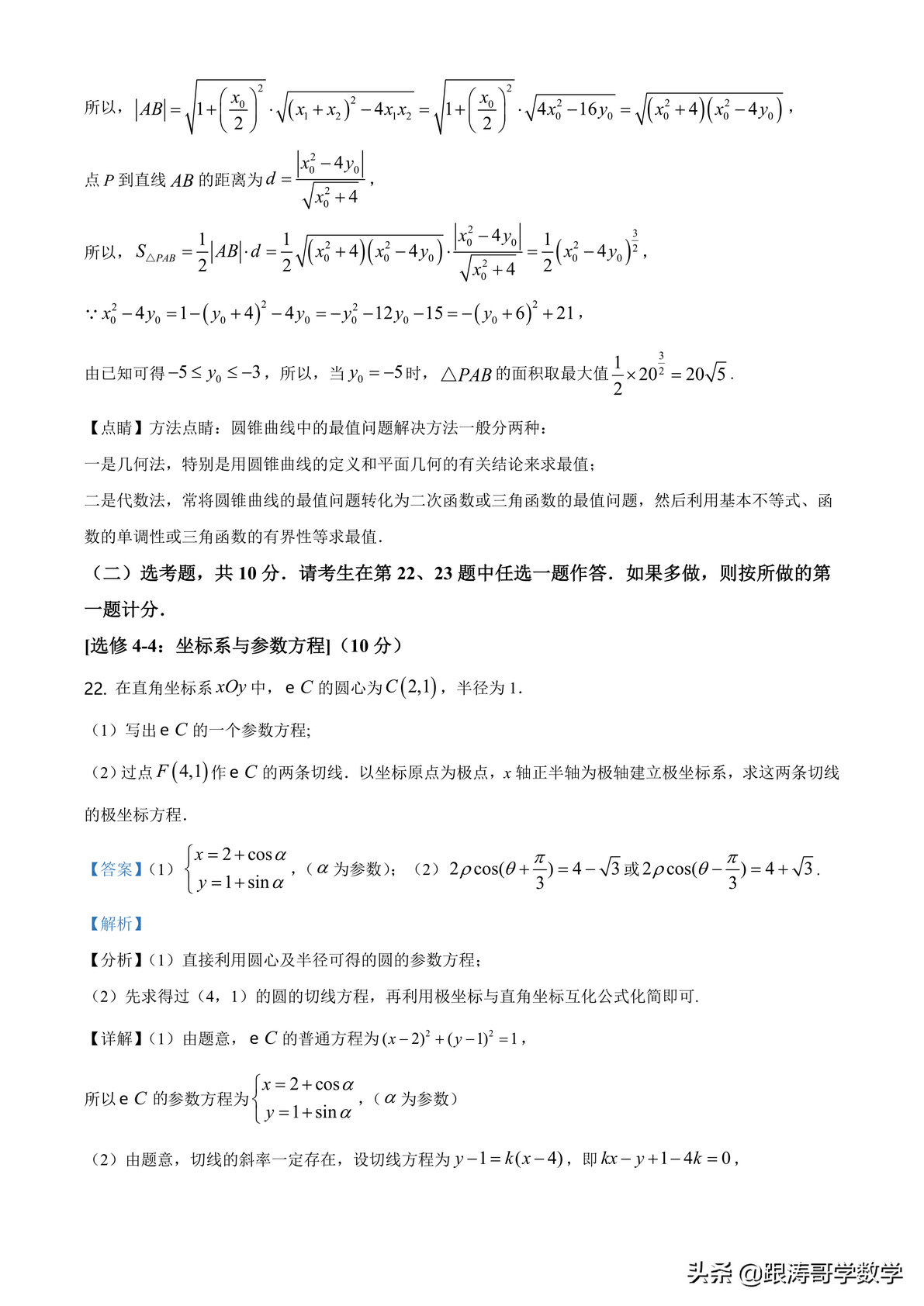 2022全国高考真题「72份」语数英地史文综理综都在这里了可下载,2022全国各地高考真题及参考答案