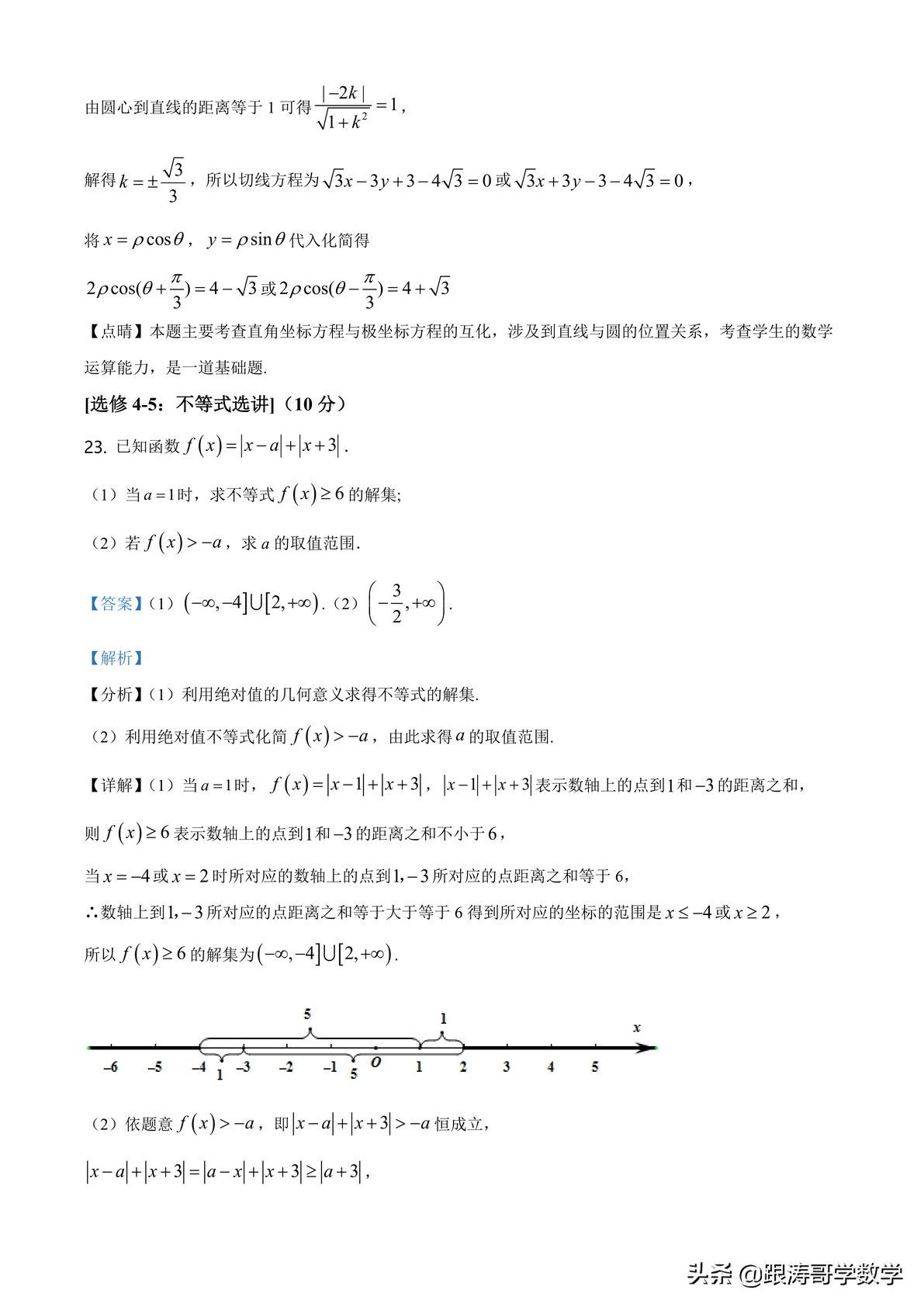 2022全国高考真题「72份」语数英地史文综理综都在这里了可下载,2022全国各地高考真题及参考答案