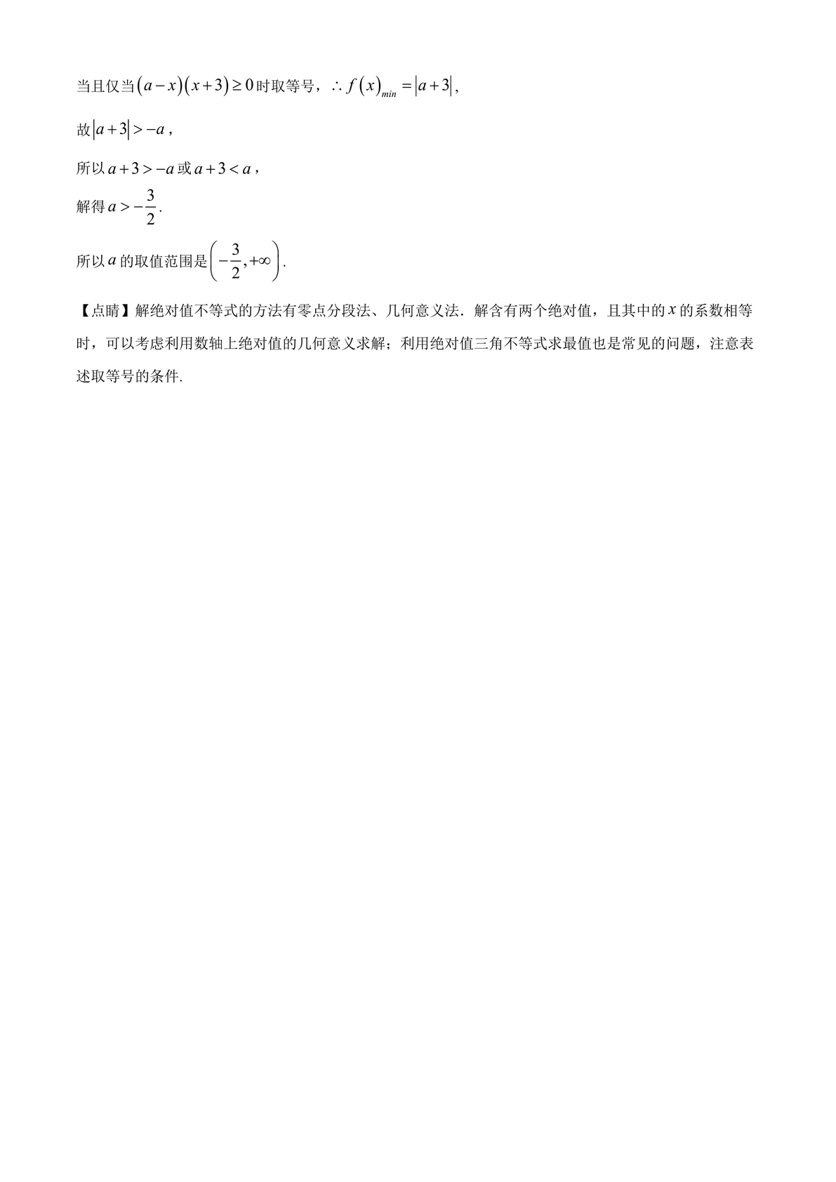 2022全国高考真题「72份」语数英地史文综理综都在这里了可下载,2022全国各地高考真题及参考答案