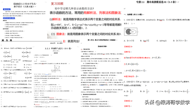 2022全国高考真题「72份」语数英地史文综理综都在这里了可下载,2022全国各地高考真题及参考答案