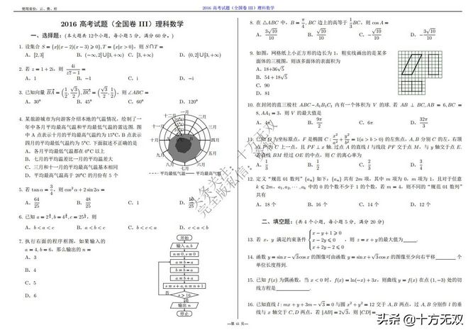 2012-2022全国高考数学真题试卷PDF高清打印版,2010至2022数学高考真题