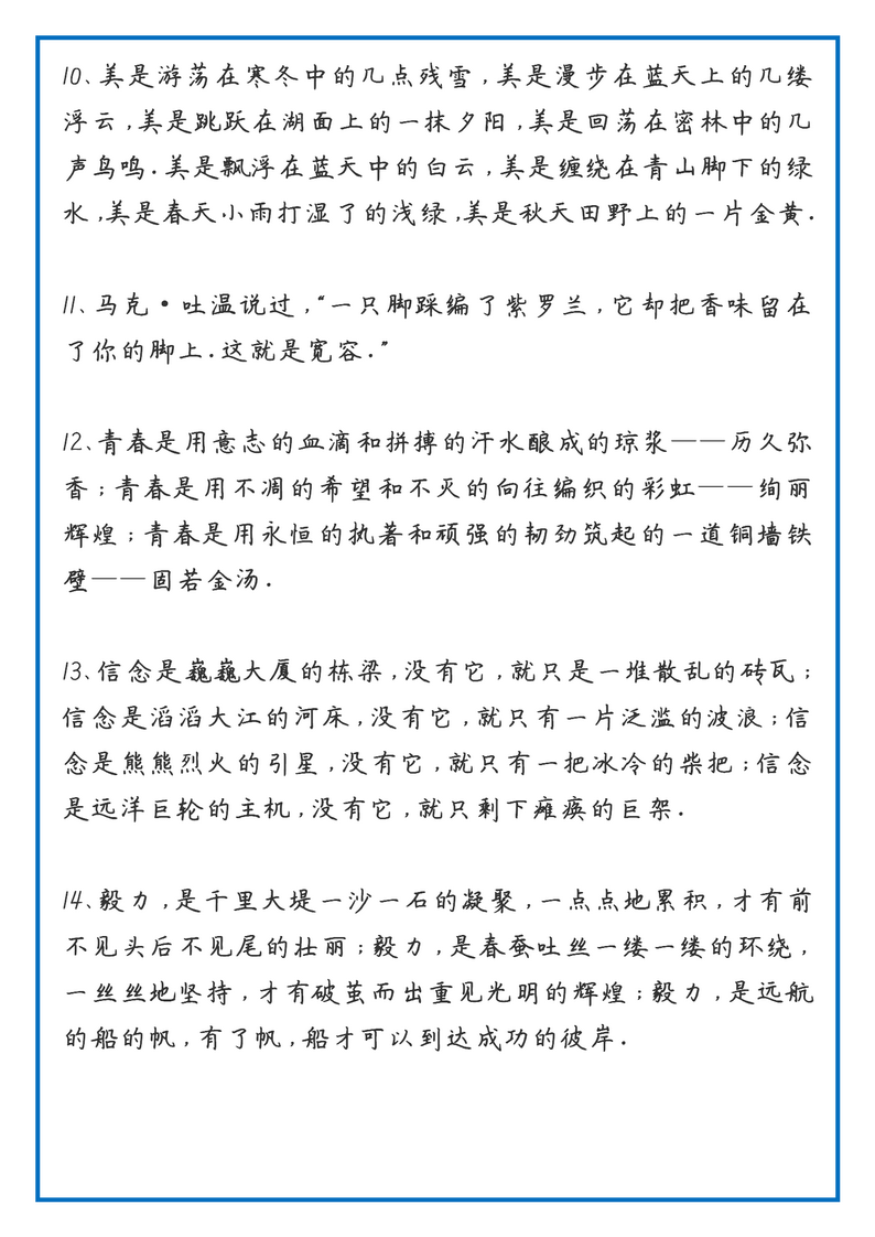 2022高考作文押题素材75个满分主题经典段落积累下来成绩50+,2022高考作文热点素材及金句