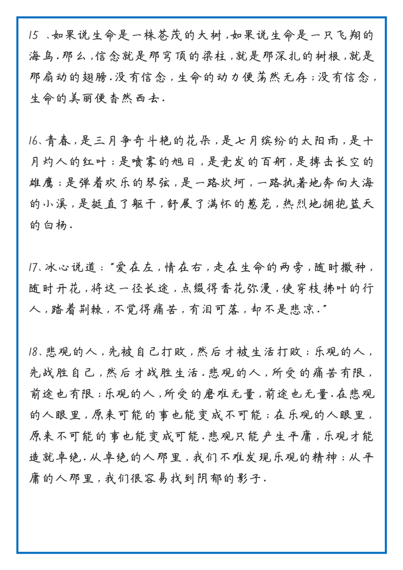 2022高考作文押题素材75个满分主题经典段落积累下来成绩50+,2022高考作文热点素材及金句