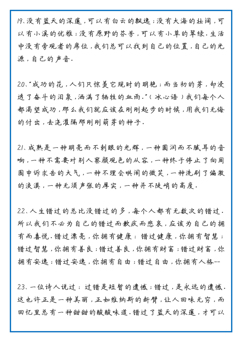 2022高考作文押题素材75个满分主题经典段落积累下来成绩50+,2022高考作文热点素材及金句