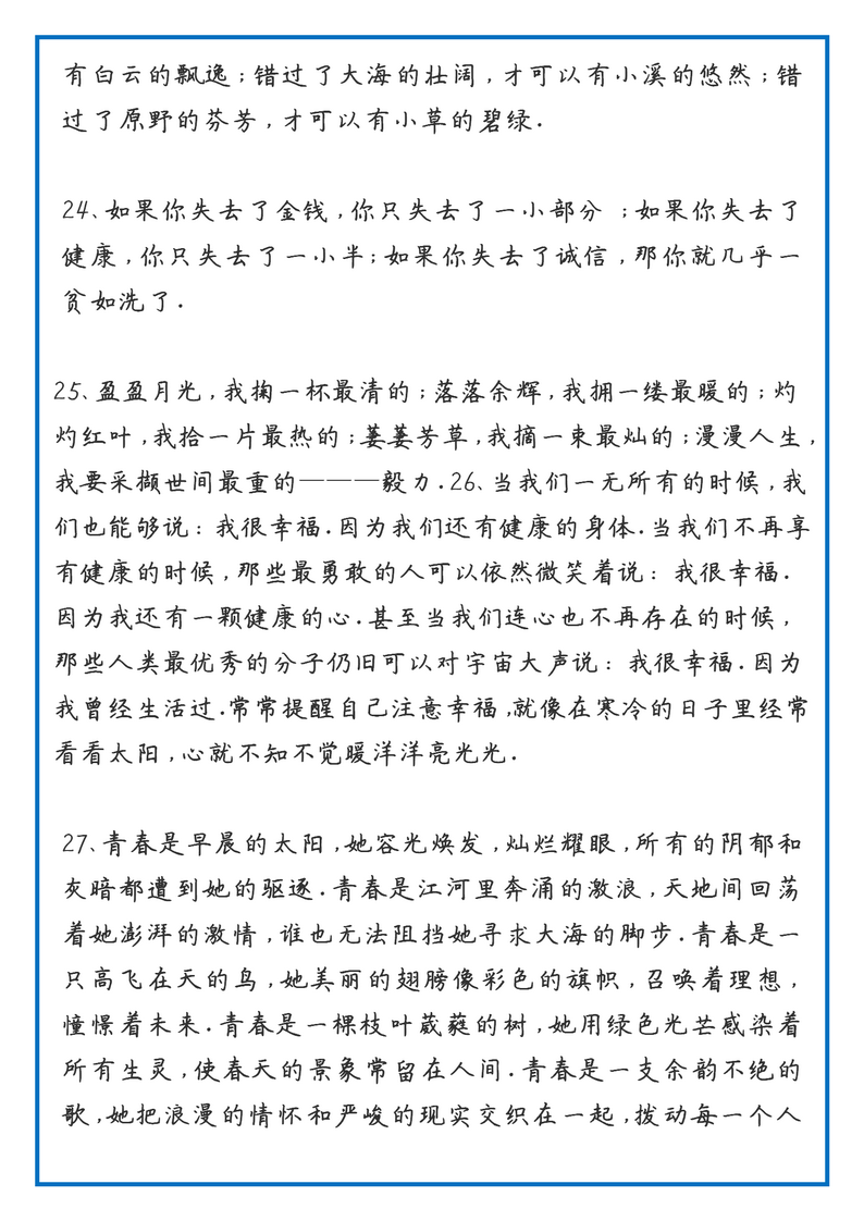 2022高考作文押题素材75个满分主题经典段落积累下来成绩50+,2022高考作文热点素材及金句