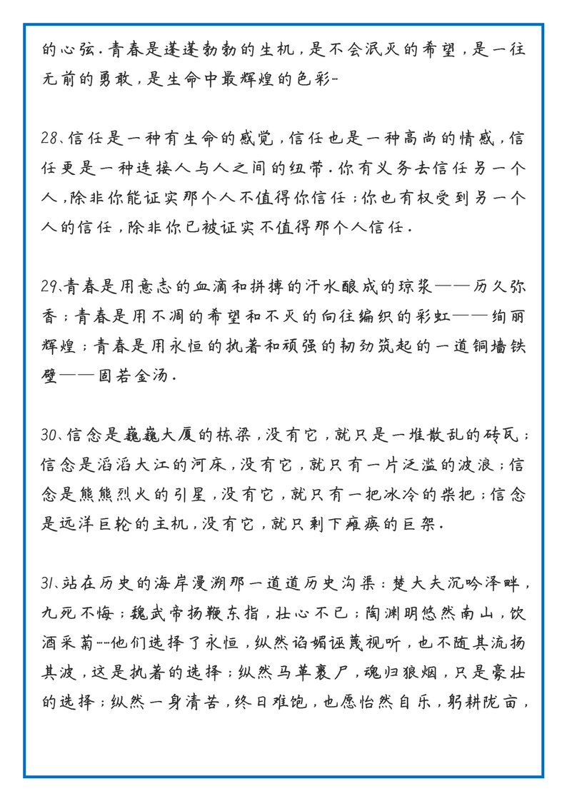 2022高考作文押题素材75个满分主题经典段落积累下来成绩50+,2022高考作文热点素材及金句