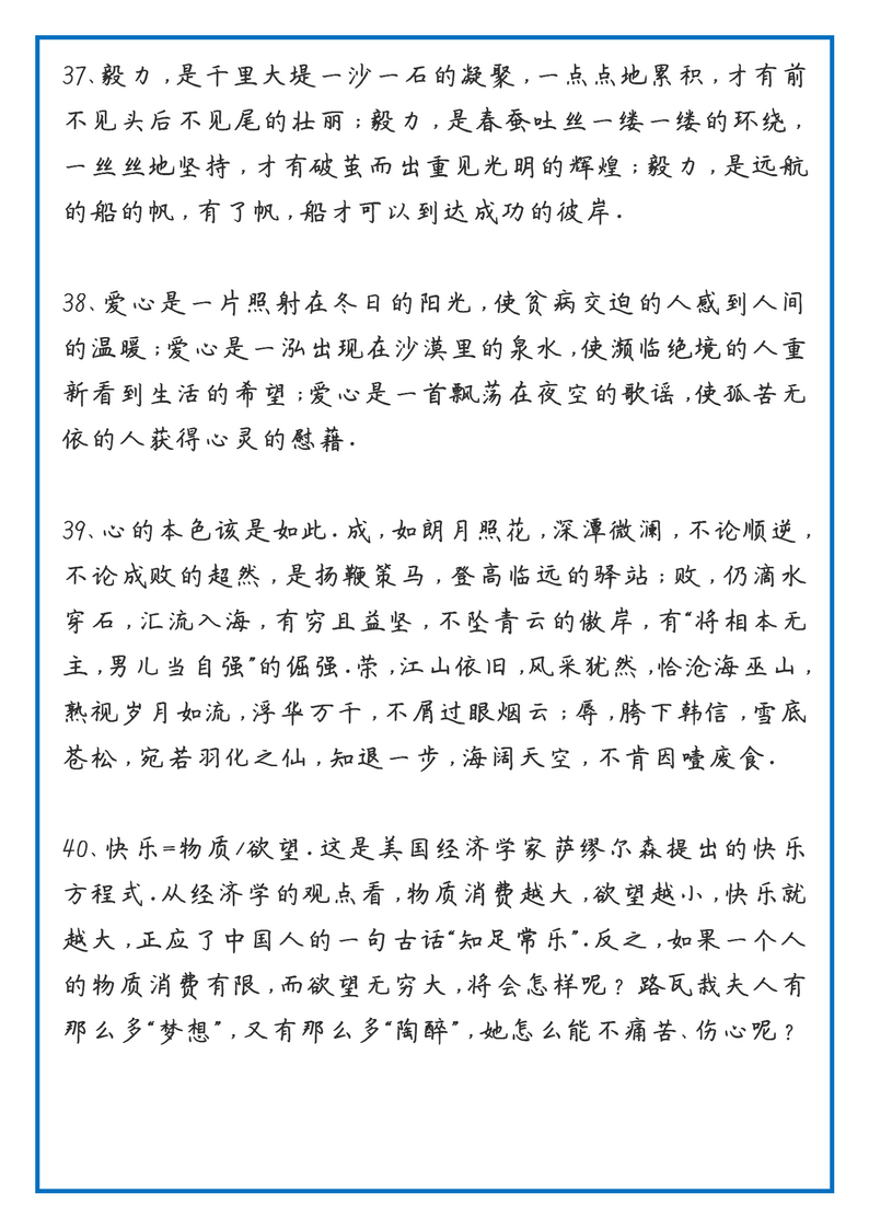 2022高考作文押题素材75个满分主题经典段落积累下来成绩50+,2022高考作文热点素材及金句