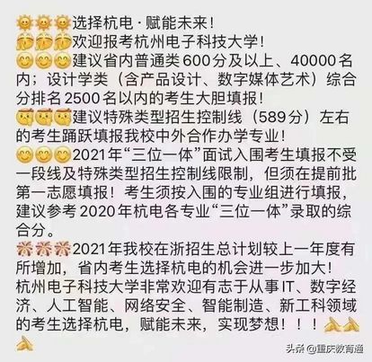 最全全国300余所高校权威预估分数看看你的理想大学多少分,高校分数预测