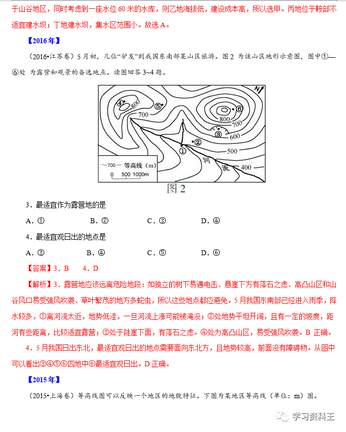 十年2012-2022高考地理真题分项汇编全国通用速速打印,十年高考地理真题分类汇编