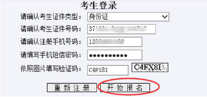 2019普通高考网上操作这个图文内容最全,2019高考流程