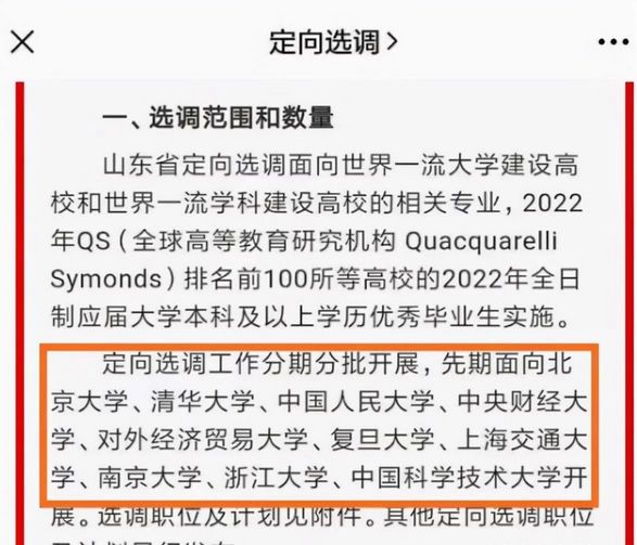 众多大学排行榜究竟哪个更权威、更靠谱？高三家长要擦亮眼睛,哪个大学排行榜